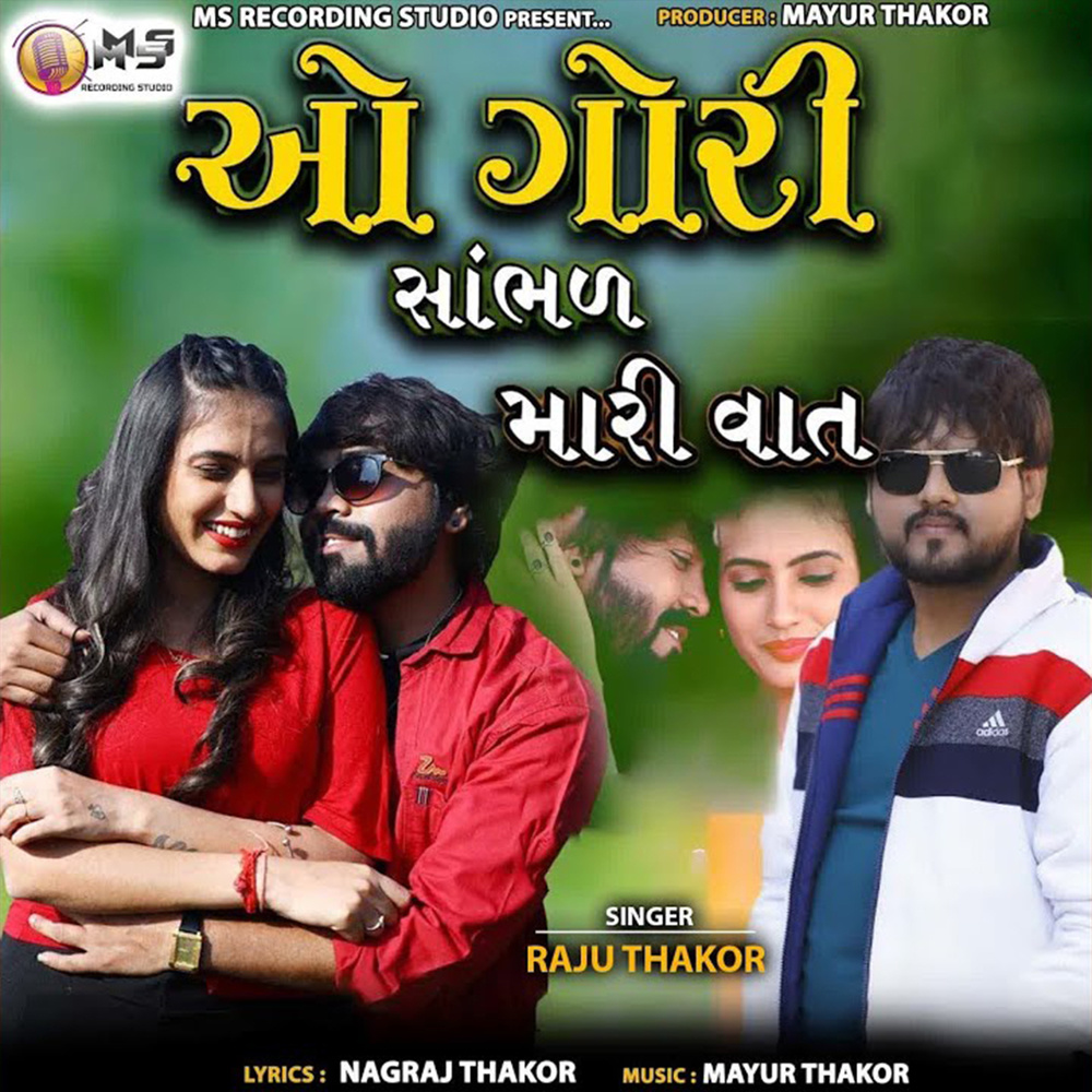 O Gori Sambhal Mari Vat