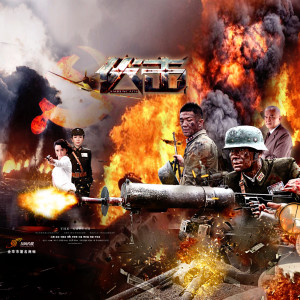 Listen to 伏击 song with lyrics from 贾宗超