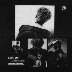 Listen to 남아 (feat. 유민) song with lyrics from 노아 (NOÁ)