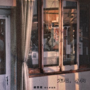 Dengarkan 走吧 小狗 (完整版) lagu dari 胡登茗 dengan lirik