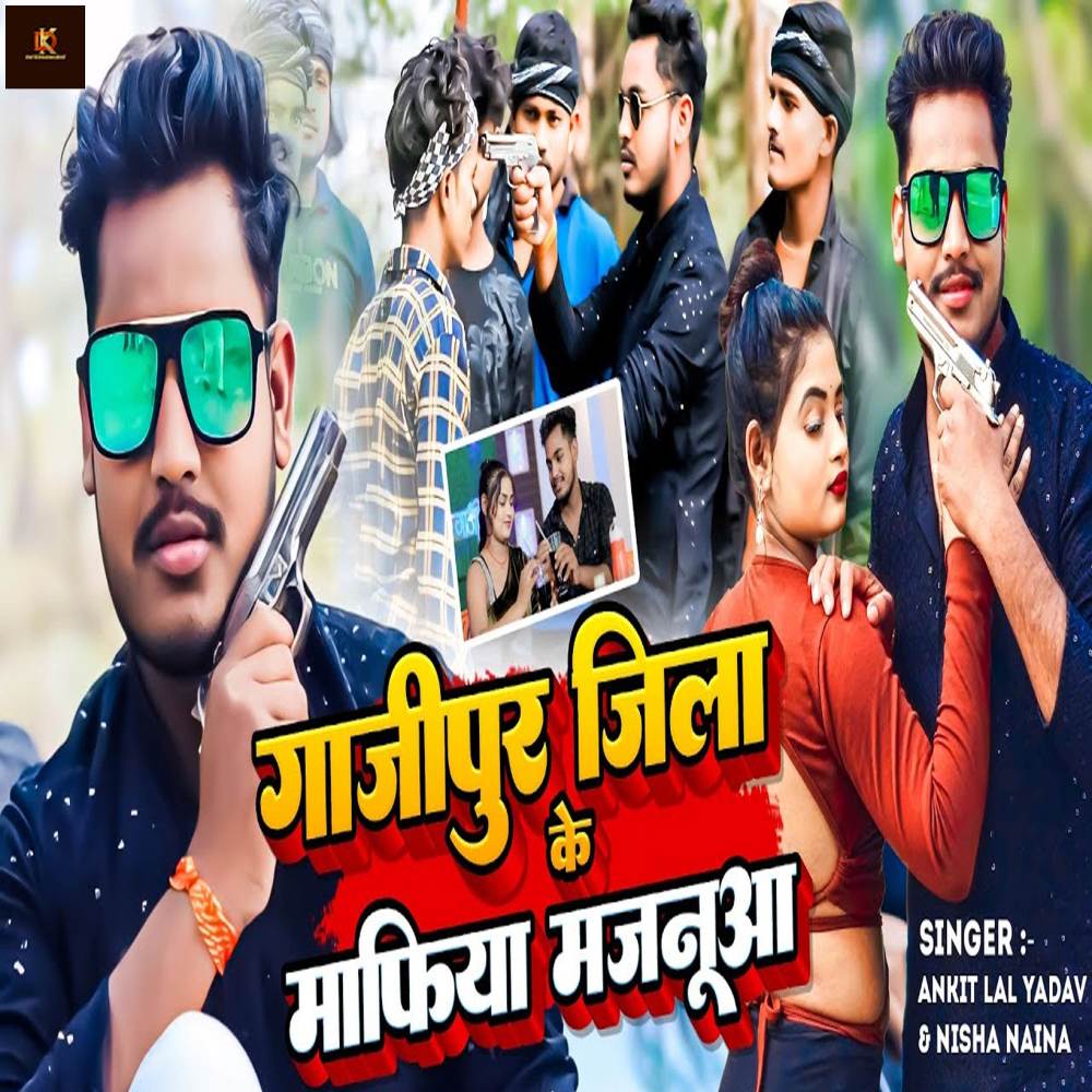 Ghazipur Jila Ke Mafiya Majanua