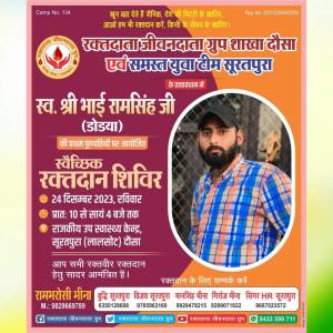 收聽HR SURATPURA的Bhai Maharo Duniya Chod Giyo R Giyo Kon Dur Dil Su歌詞歌曲