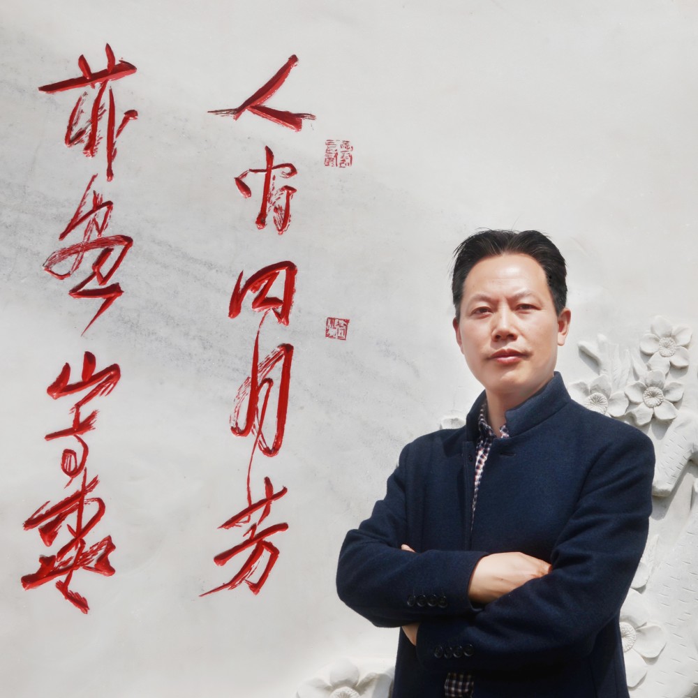 王新民