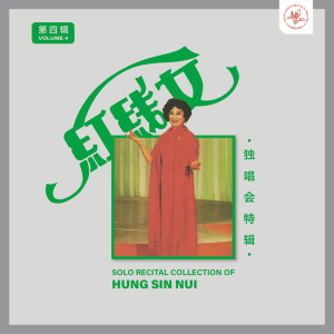 Dengarkan 蔡文姬哭坟 (Live) lagu dari 红线女 dengan lirik