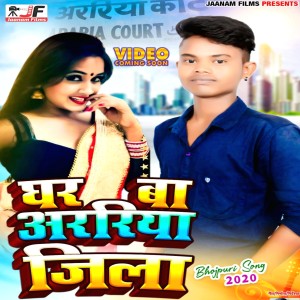 Dengarkan Ghar Ba Araria Jila (Bhojpuri hit) lagu dari Suraj Suhana dengan lirik