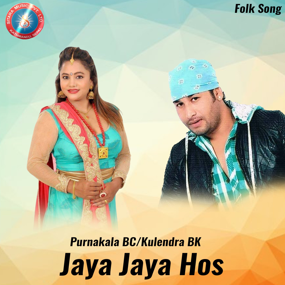 Jaya Jaya Hos