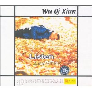 ดาวน์โหลดและฟังเพลง Lu Wan Wan พร้อมเนื้อเพลงจาก 巫启贤