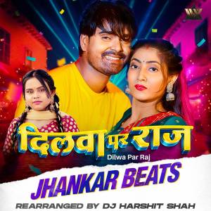 Album Dilwa Par Raj Jhankar Beats from Shilpi Raj