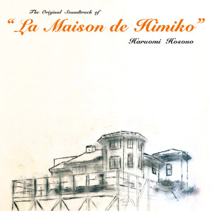 อัลบัม La Maison de Himiko (Original Motion Picture Soundtrack; 2023 Version) ศิลปิน Haruomi Hosono
