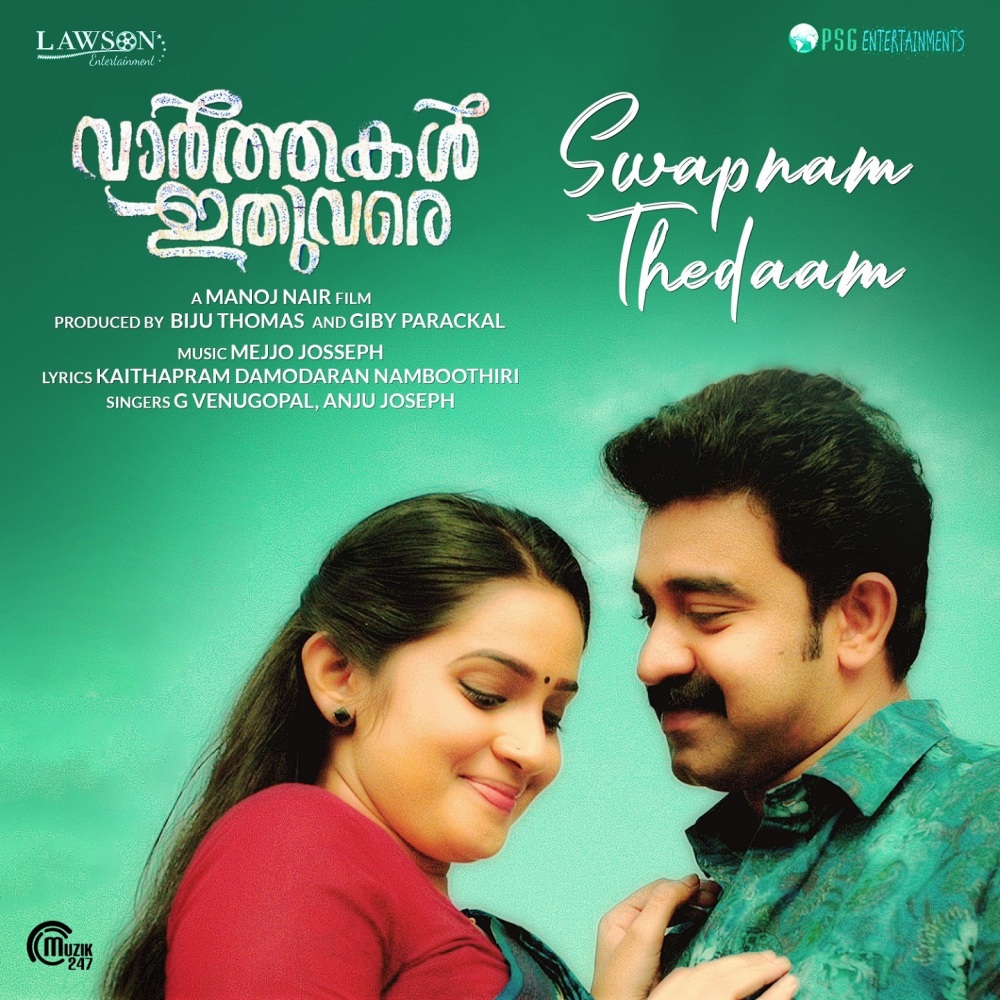 Swapnam Thedaam (From "Vaarthakal Ithuvare")