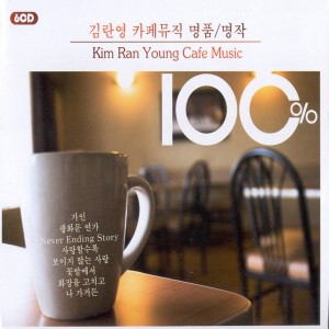 Listen to 그녀의 웃음 소리뿐 song with lyrics from 김란영