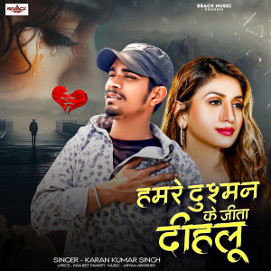 Album Hamare Dushman Ke Geeta Deehaloo from Karan Kumar Singh