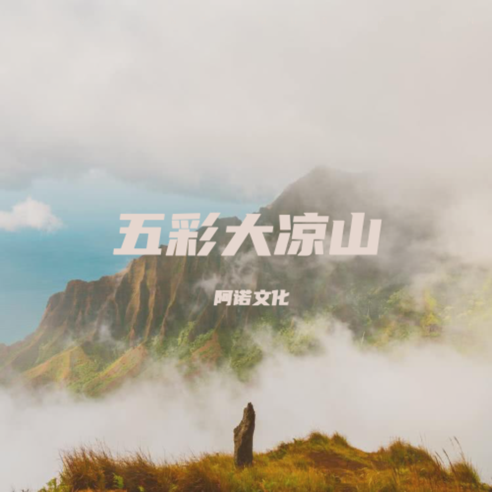 岁月 (完整版)