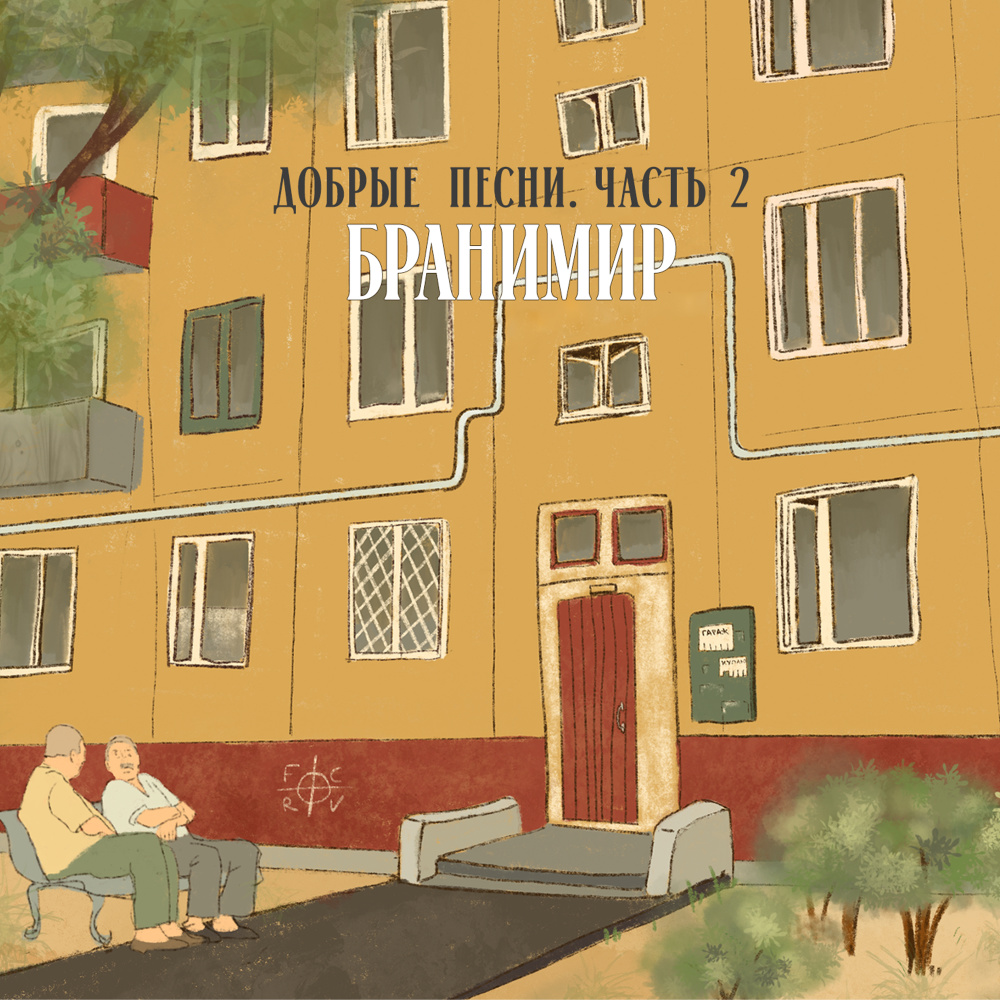 Фома (Explicit)