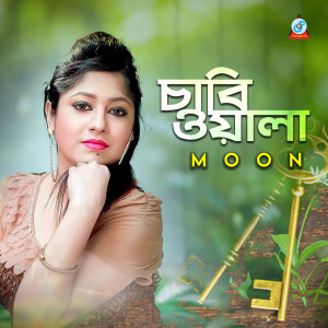 Dengarkan lagu Prem Kumari nyanyian Moon dengan lirik