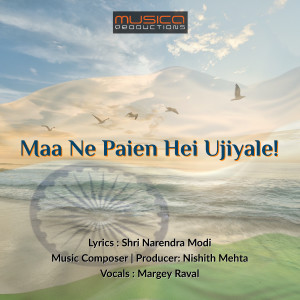 收听MARGEY RAVAL的Maa Ne Paien Hei Ujiyale歌词歌曲