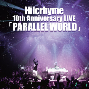 ดาวน์โหลดและฟังเพลง トラヴェルマシン (Live) พร้อมเนื้อเพลงจาก Hilcrhyme