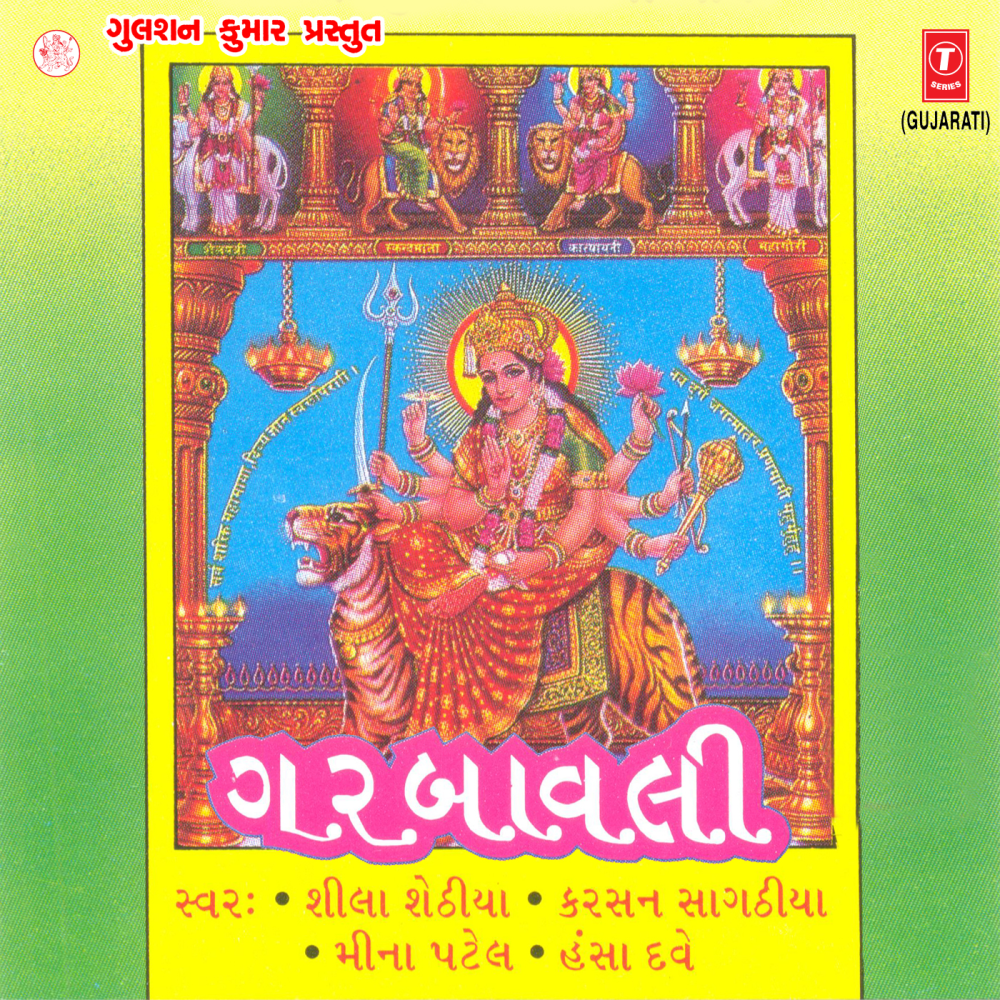 Aaj Re Sapanama