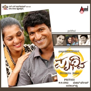 Manikanth Kadri的专辑Prithvi (Original Motion Picture Soundtrack)