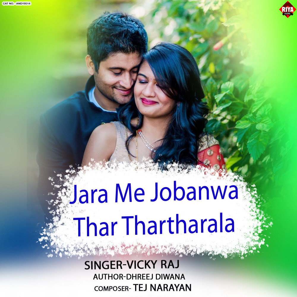 Jara Me Jobanwa Thar Thartharala