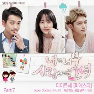 Listen to 타이트해 song with lyrics from Fiestar