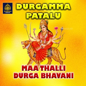 Album Maa Thalli Durga Bhavani from V. Anil Kumar