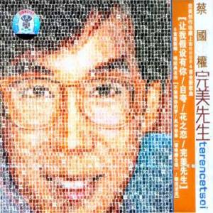 收聽張學友的恕難從命歌詞歌曲