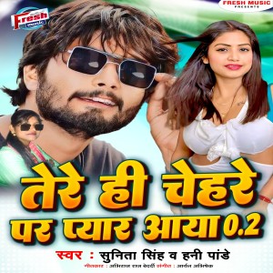 Album Tere Chehare Par Pyar Aaya 0.2 from 