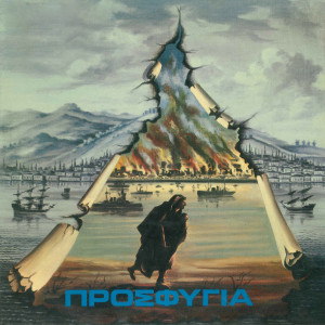 Album Prosgfygia from Panos Marinos