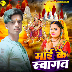 อัลบัม Mai Ke Swagat ศิลปิน Raju Rangila