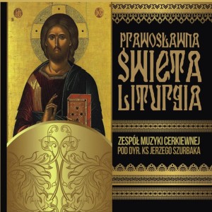 ดาวน์โหลดและฟังเพลง O Presladkij พร้อมเนื้อเพลงจาก The Orthodox Church Music Ensemble