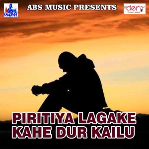 Listen to Rupwa Tohar Sina Me Goli Dage song with lyrics from Tengar Baba