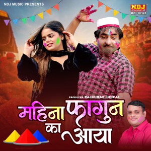 Listen to Mahina Fagun Ka Aaya song with lyrics from Brijesh Sorkha