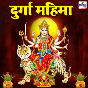 Album Durga Mahima from Rehan Khan