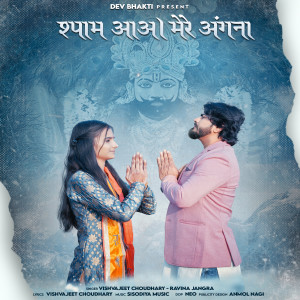 Listen to Shyam Aao Mere Angna song with lyrics from Vishvajeet Choudhary