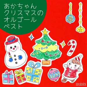 收聽Luxury Orgel的Do You Wanna Build a Snowman? (Frozen) (Music Box)歌詞歌曲