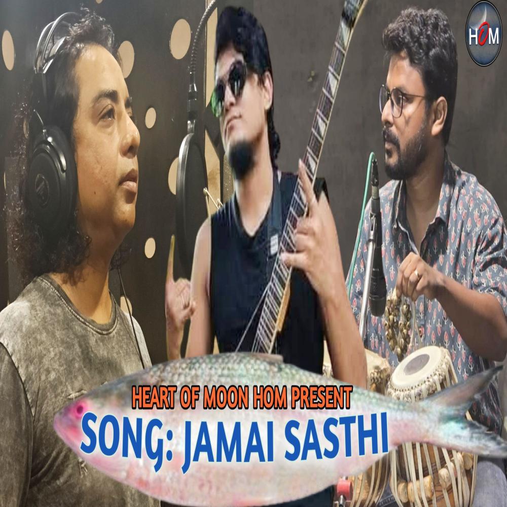 JAMAI SASTHI