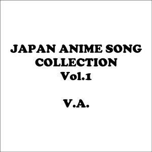 日本羣星的專輯Japan Animesong Collection Vol. 1 (Anison Japan)