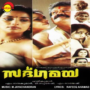 Dengarkan Kaathirunnu Njan lagu dari K. S. Chithra dengan lirik