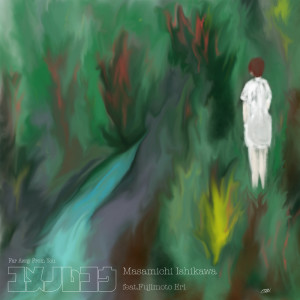 Album Far Away From You (feat. Fujimoto Eri) from 石川雅道