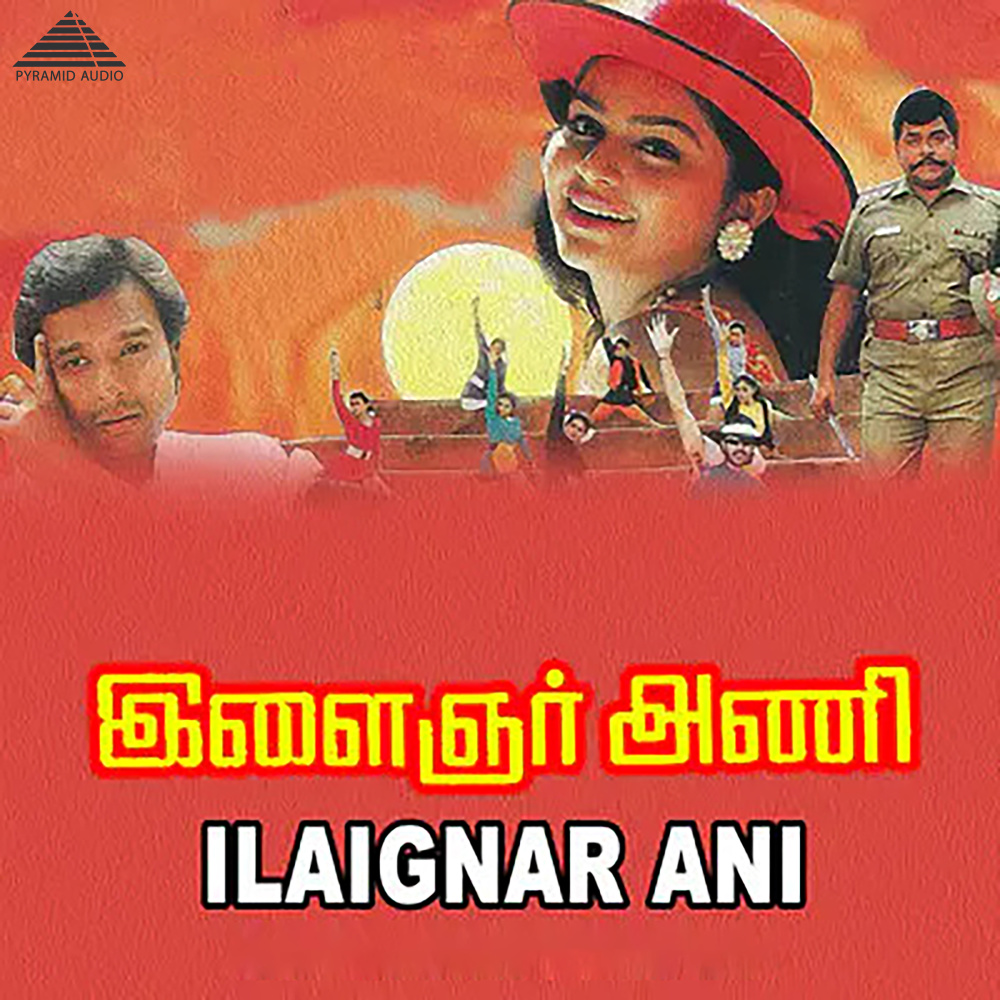 Ammaavasai Rathiri