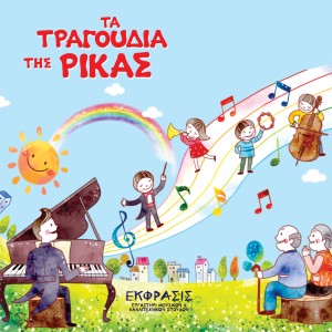 收聽Maria Labidoni的The Ballon歌詞歌曲