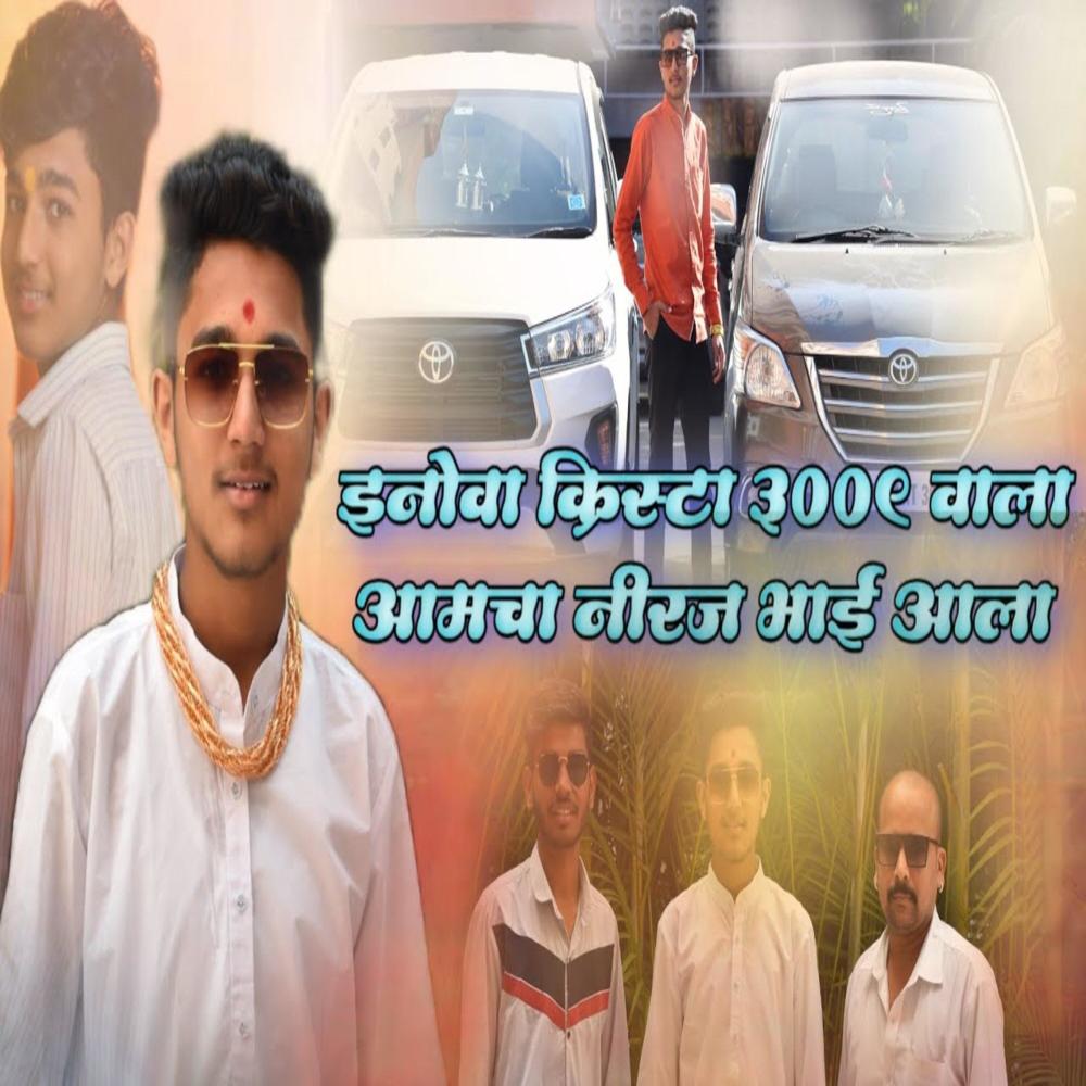 NIRAJ PATIL INNOVA CRYSTA VALA 3009 NIRAJ PATIL KING