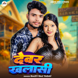 Album Devar Khalasi from Rajiv Raj Yadav
