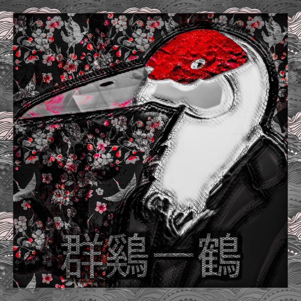 차렷(feat.Hang.9)