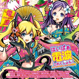 收聽IOSYS的Happy Life歌詞歌曲