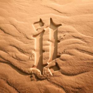 Undici的專輯SUL FACC' TR11ST (Explicit)