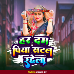 Listen to Hardam Piya Satal Rahela song with lyrics from chand jee