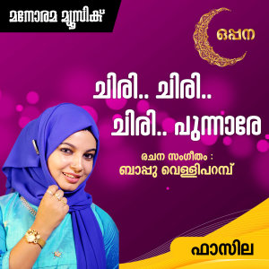 Dengarkan Chirichiri Punnare (From "Pattu Chela") (Oppana Pattukal) lagu dari Fasila dengan lirik