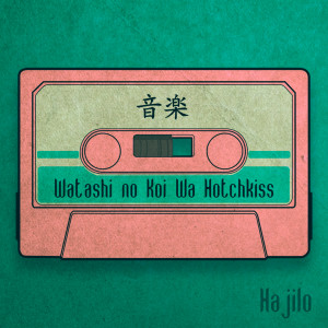 收聽Hajilo的Watashi No Koi Wa Hotchkiss歌詞歌曲